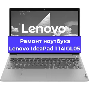 Замена видеокарты на ноутбуке Lenovo IdeaPad 1 14IGL05 в Воронеже